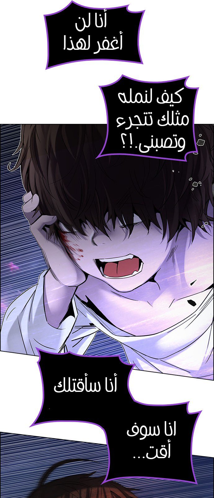 DICE: The Cube that Changes Everything: Chapter 198 - Page 12