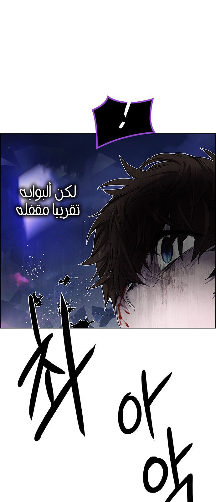 DICE: The Cube that Changes Everything: Chapter 198 - Page 15