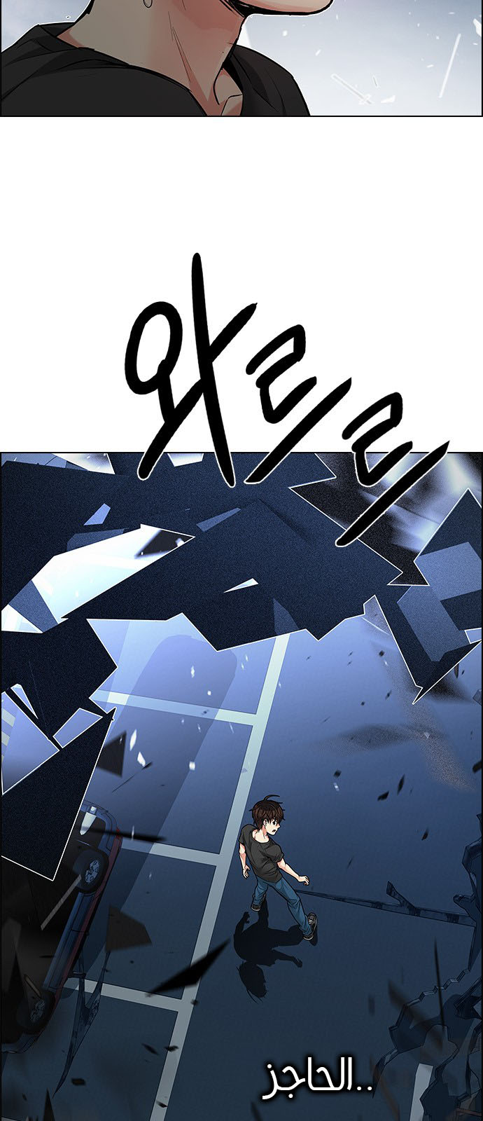 DICE: The Cube that Changes Everything: Chapter 198 - Page 25