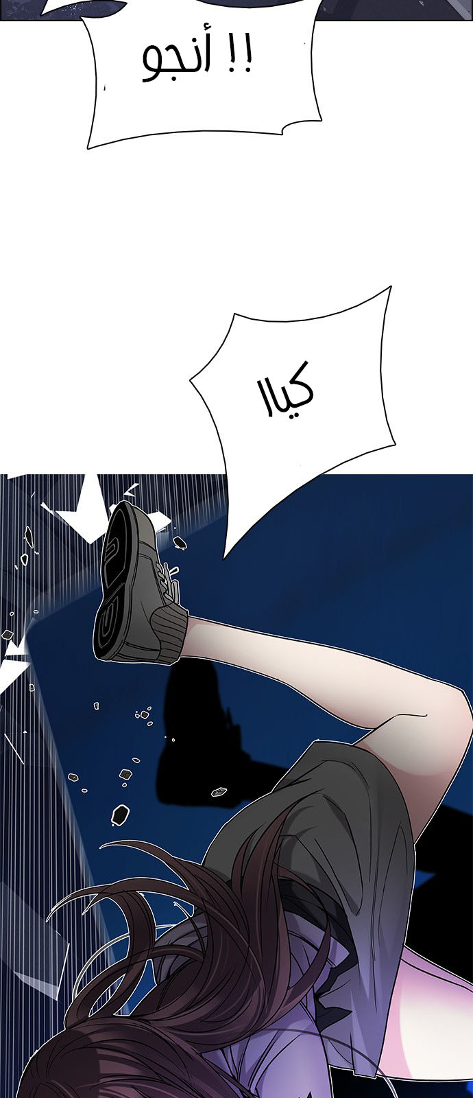 DICE: The Cube that Changes Everything: Chapter 198 - Page 32