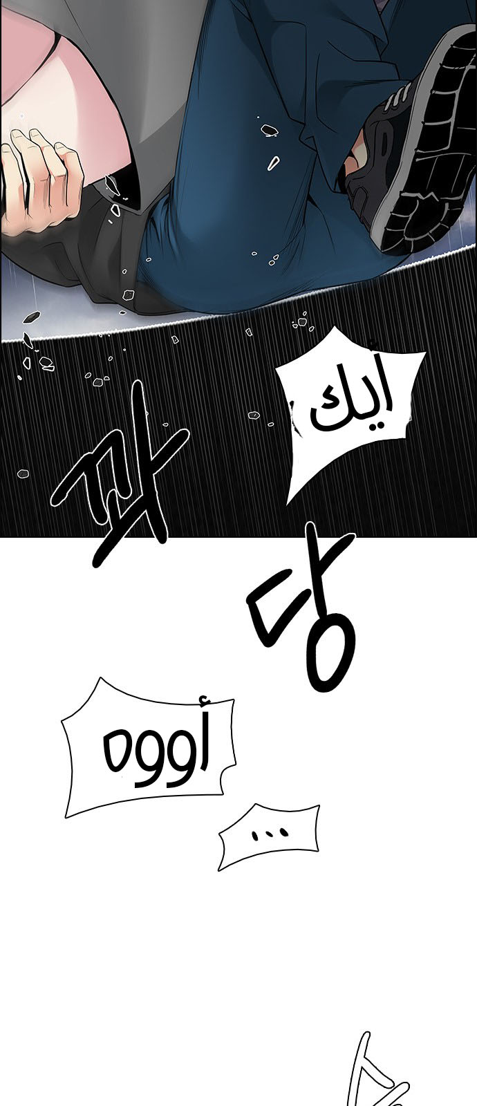 DICE: The Cube that Changes Everything: Chapter 198 - Page 37