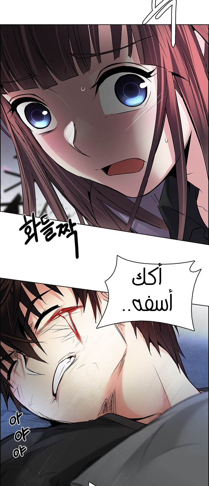 DICE: The Cube that Changes Everything: Chapter 198 - Page 38