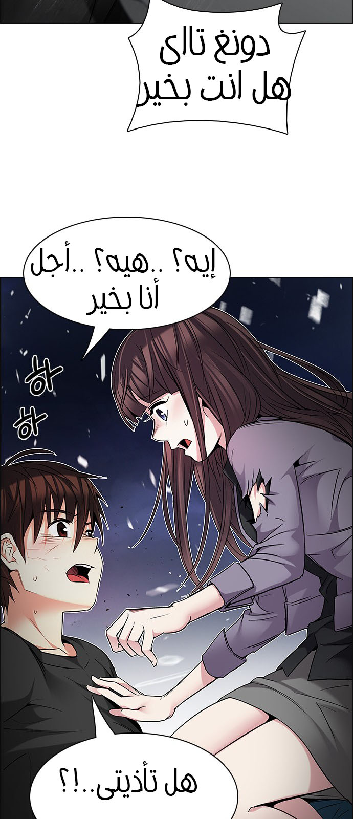 DICE: The Cube that Changes Everything: Chapter 198 - Page 39