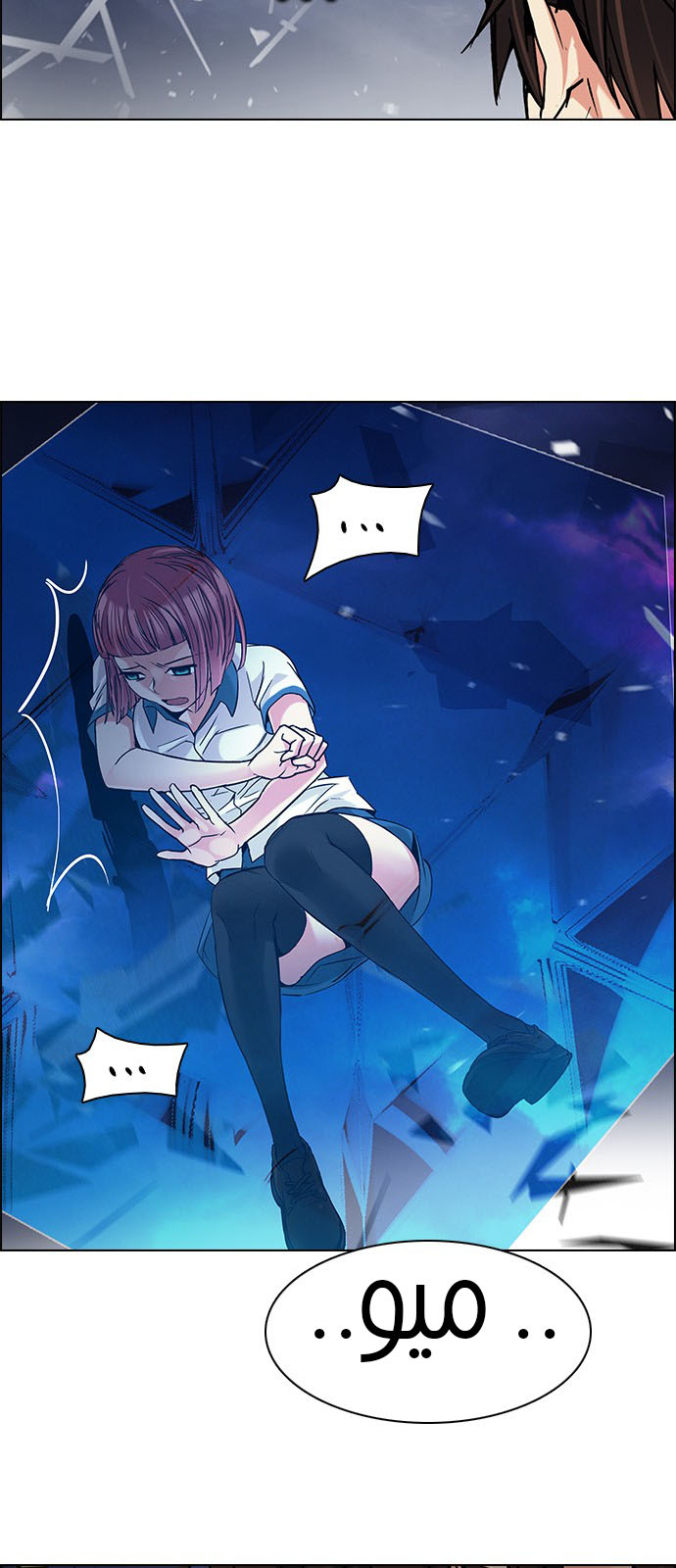 DICE: The Cube that Changes Everything: Chapter 198 - Page 41