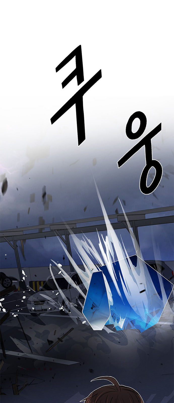 DICE: The Cube that Changes Everything: Chapter 198 - Page 51