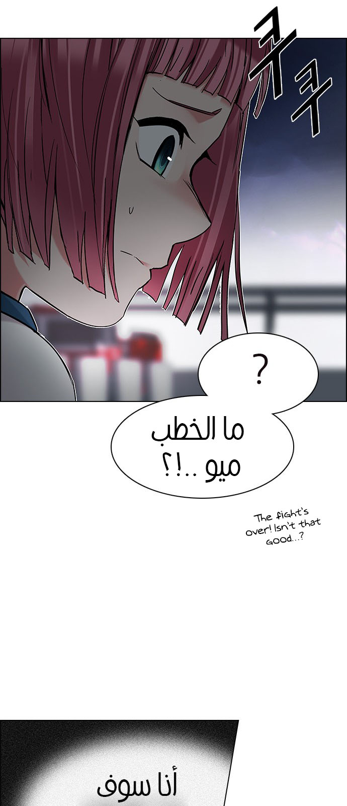 DICE: The Cube that Changes Everything: Chapter 198 - Page 53