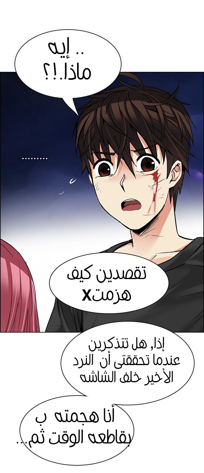 DICE: The Cube that Changes Everything: Chapter 198 - Page 55