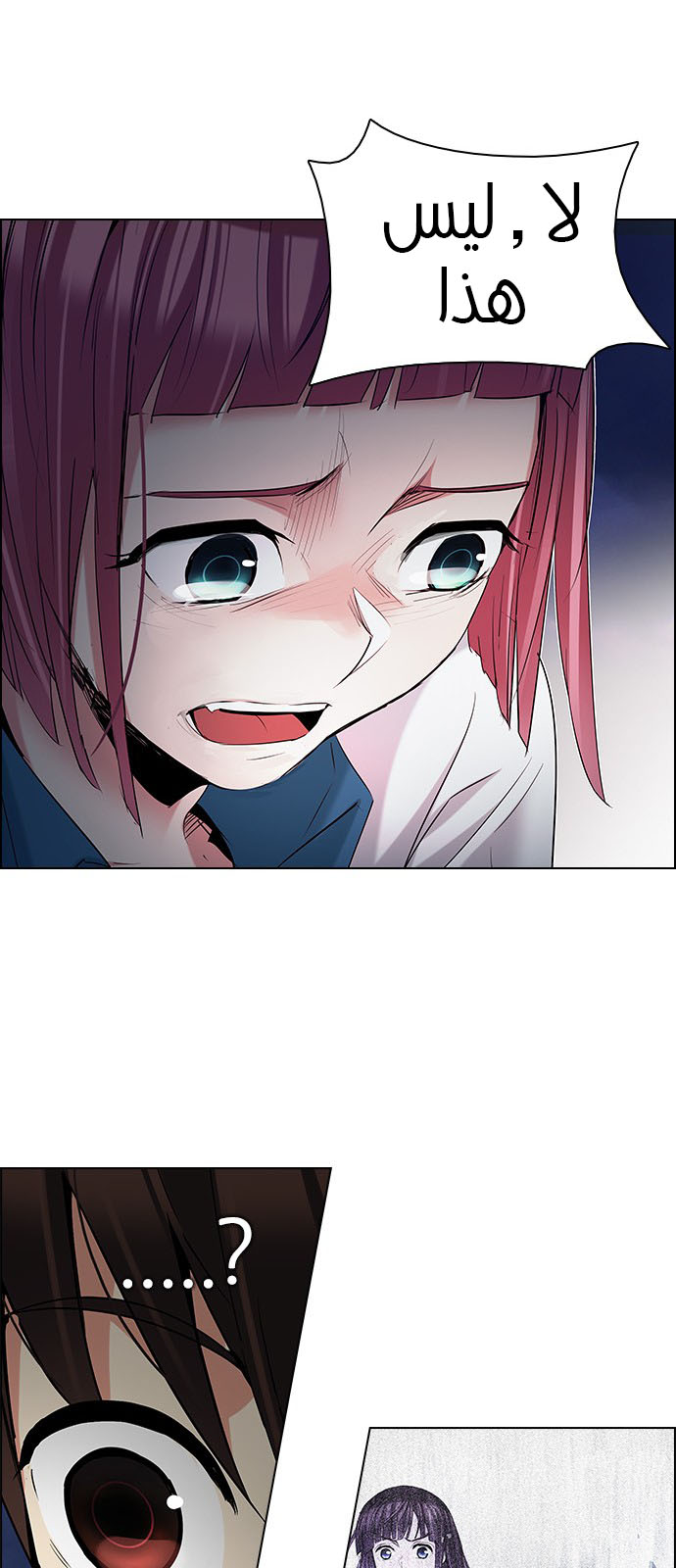 DICE: The Cube that Changes Everything: Chapter 198 - Page 56