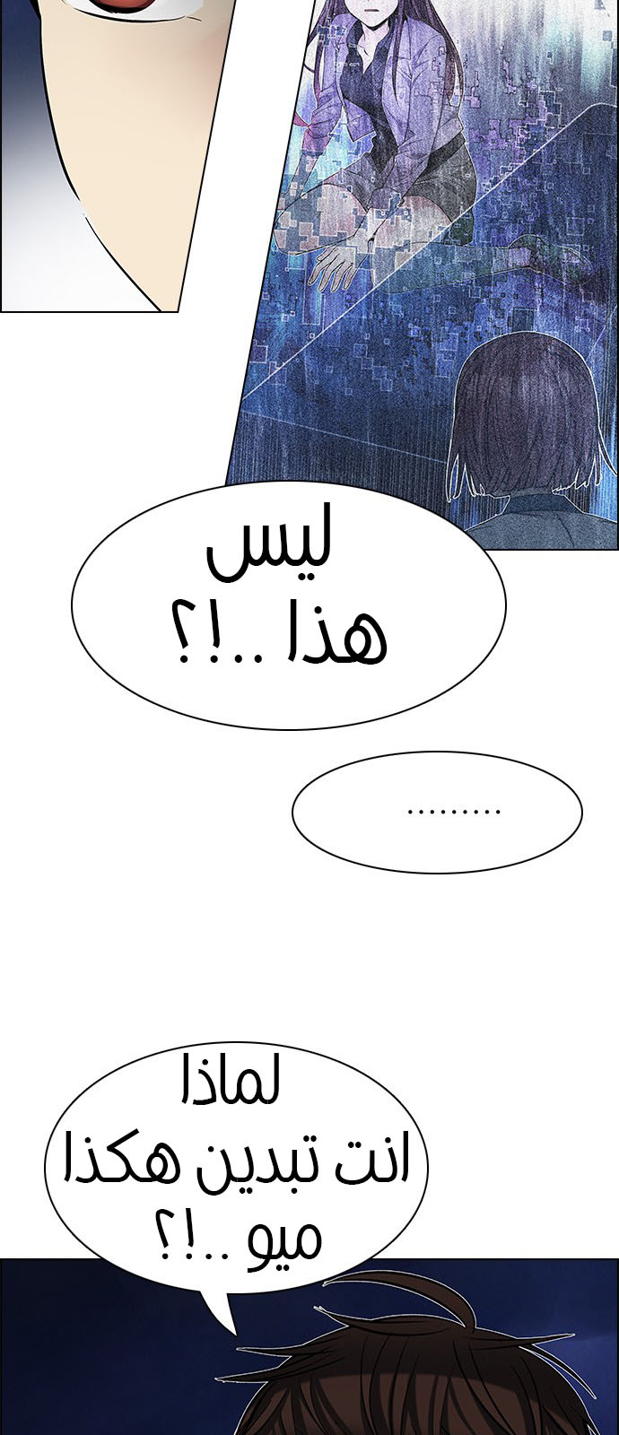 DICE: The Cube that Changes Everything: Chapter 198 - Page 57