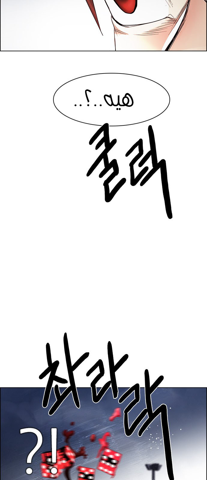 DICE: The Cube that Changes Everything: Chapter 198 - Page 59