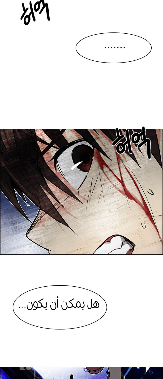 DICE: The Cube that Changes Everything: Chapter 198 - Page 62