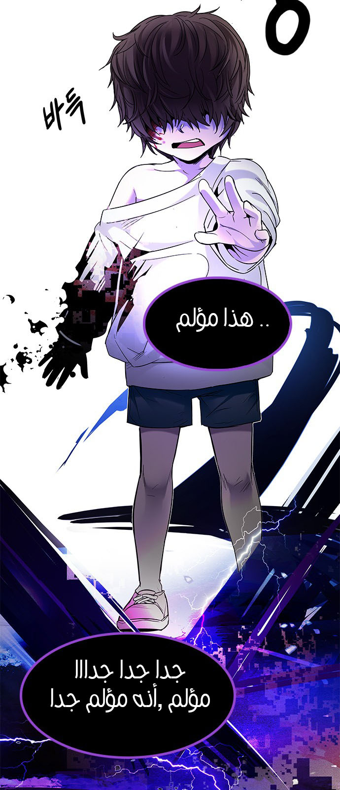 DICE: The Cube that Changes Everything: Chapter 198 - Page 64