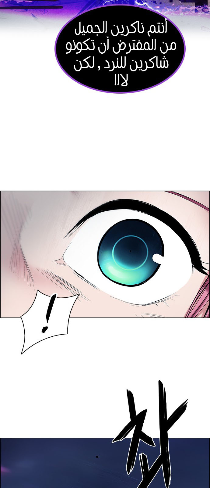 DICE: The Cube that Changes Everything: Chapter 198 - Page 65