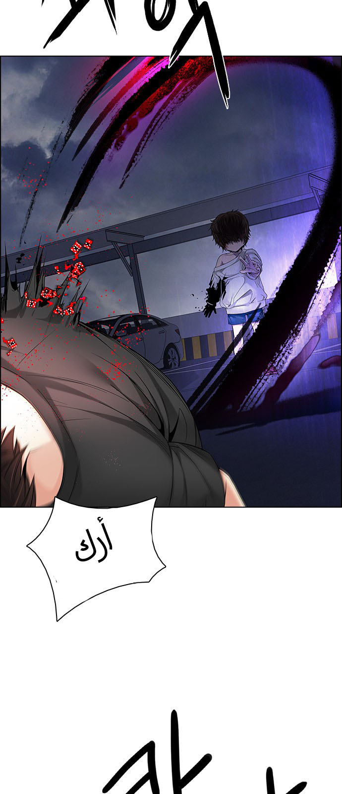 DICE: The Cube that Changes Everything: Chapter 199 - Page 8