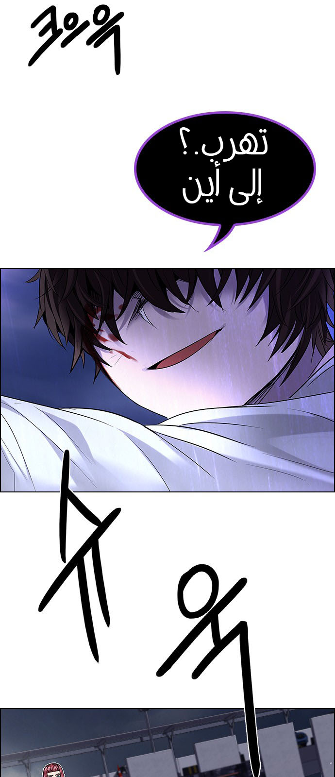 DICE: The Cube that Changes Everything: Chapter 199 - Page 10