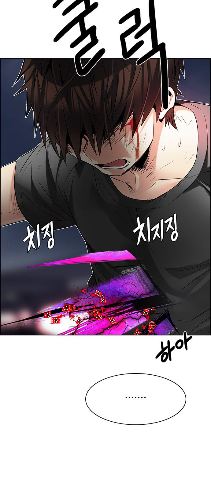 DICE: The Cube that Changes Everything: Chapter 199 - Page 14