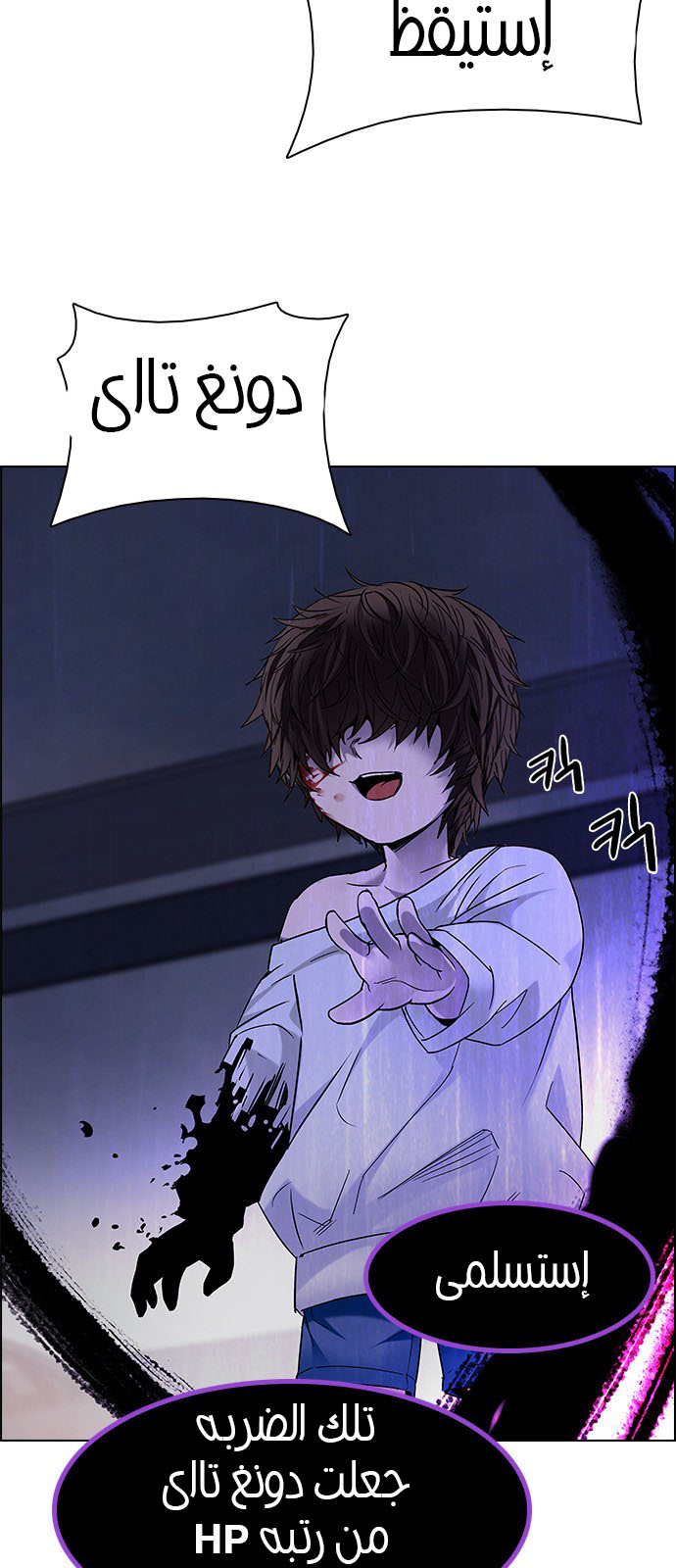 DICE: The Cube that Changes Everything: Chapter 199 - Page 18