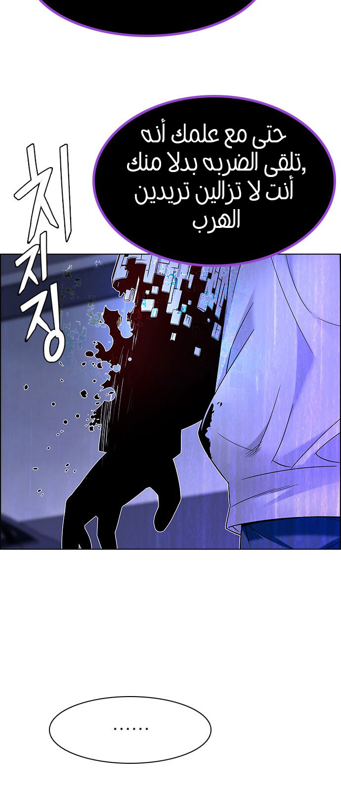 DICE: The Cube that Changes Everything: Chapter 199 - Page 19