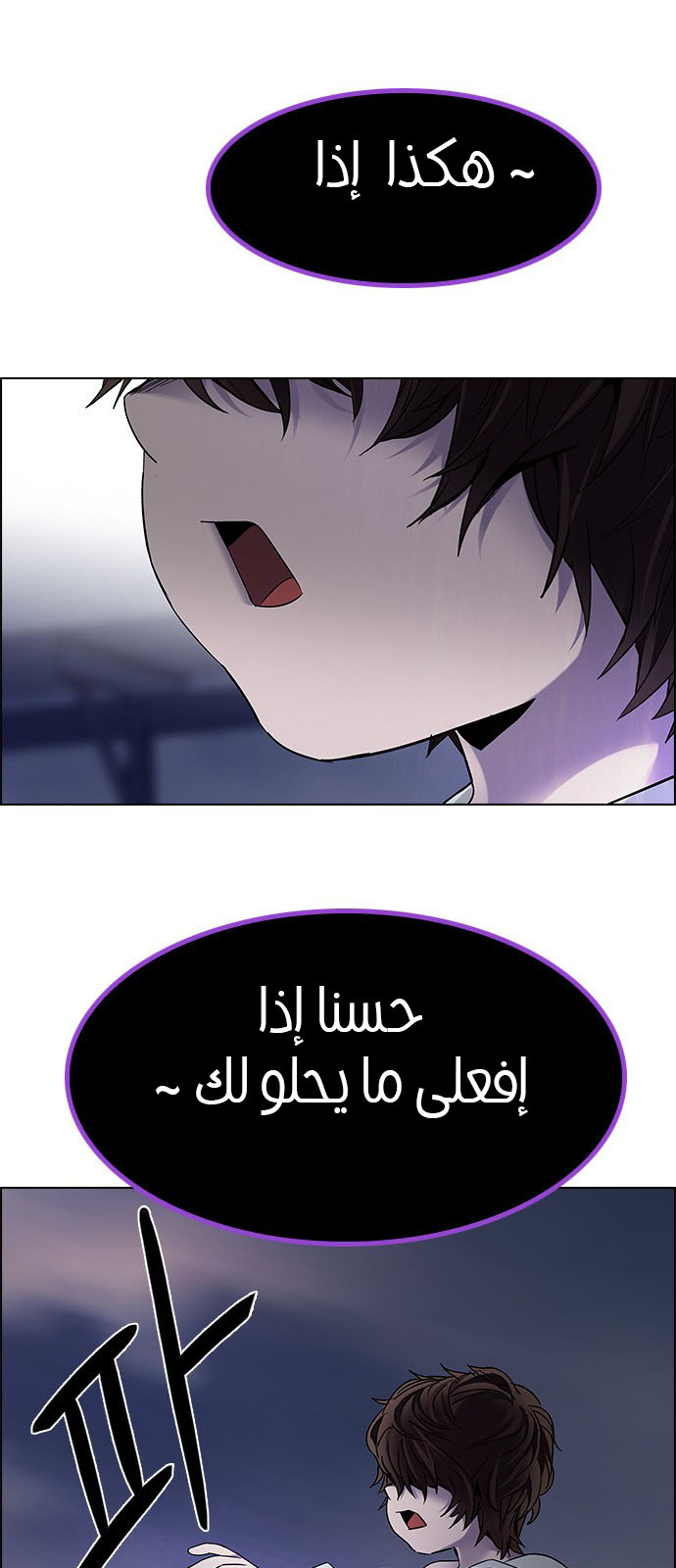 DICE: The Cube that Changes Everything: Chapter 199 - Page 21