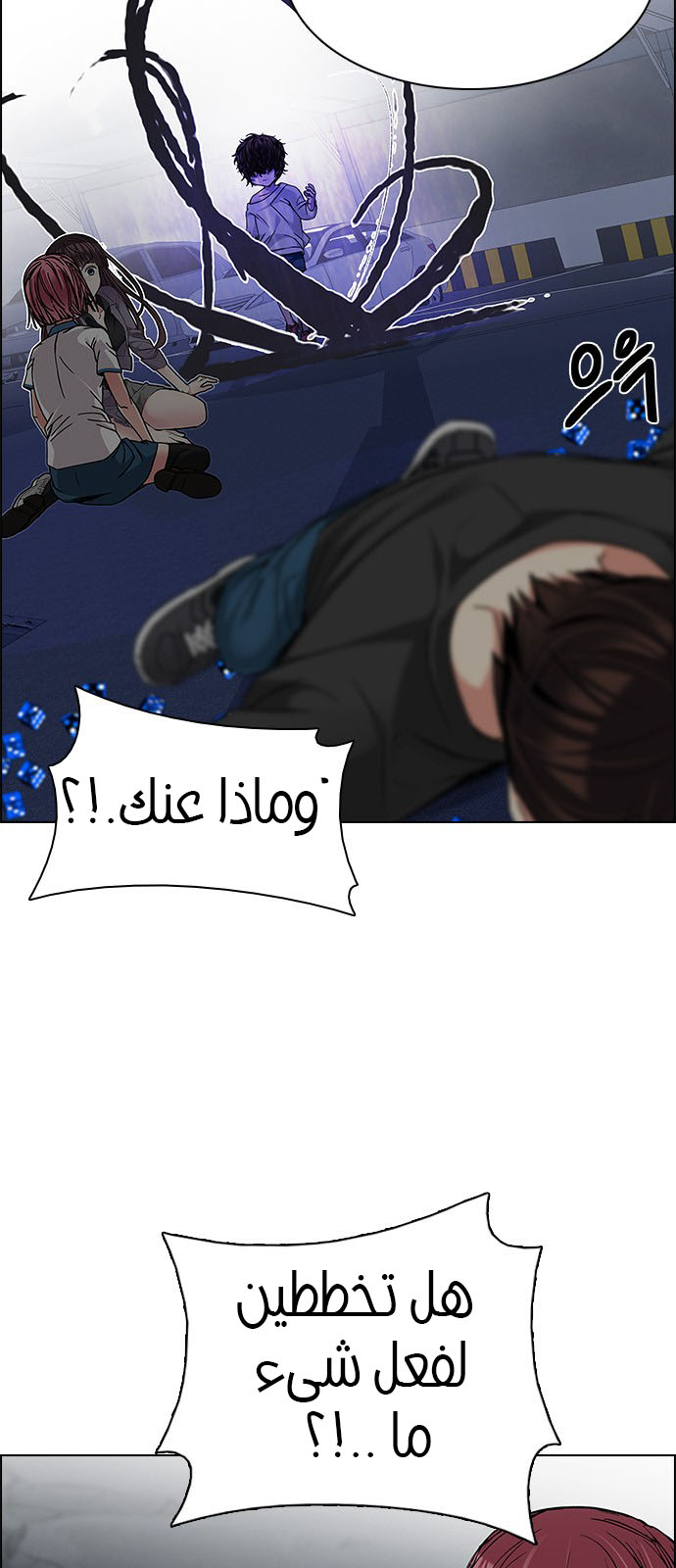 DICE: The Cube that Changes Everything: Chapter 199 - Page 31