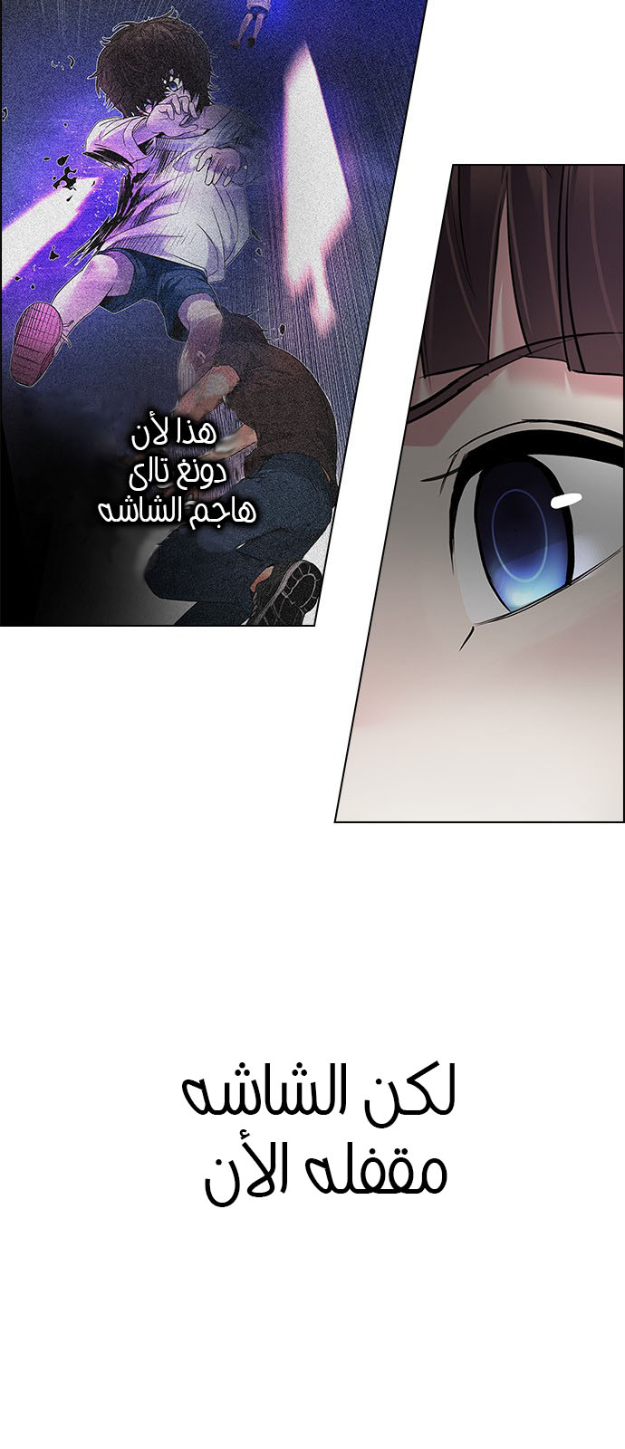 DICE: The Cube that Changes Everything: Chapter 199 - Page 36