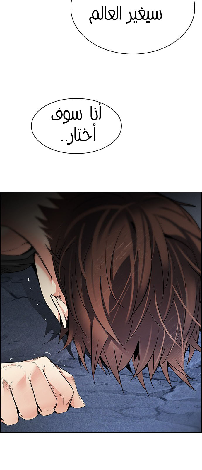 DICE: The Cube that Changes Everything: Chapter 199 - Page 41