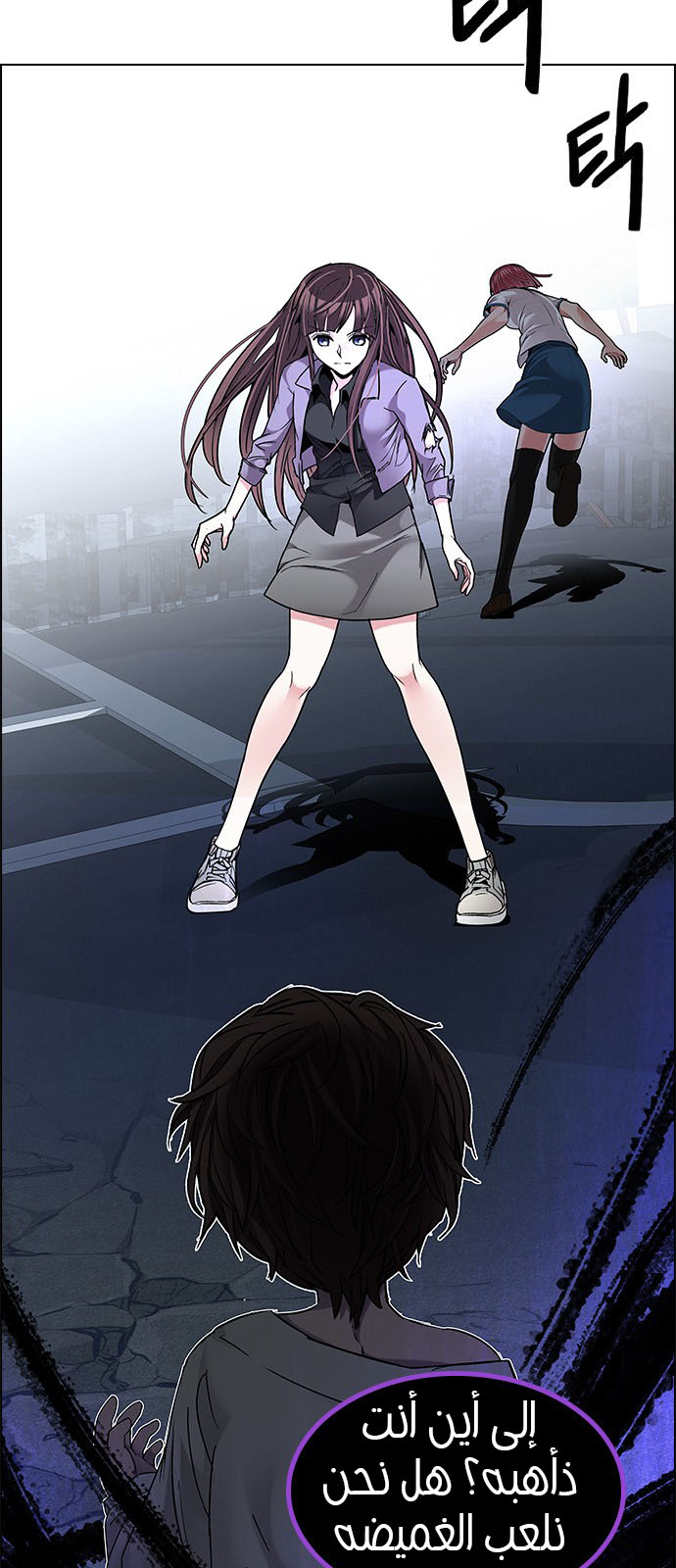 DICE: The Cube that Changes Everything: Chapter 199 - Page 43