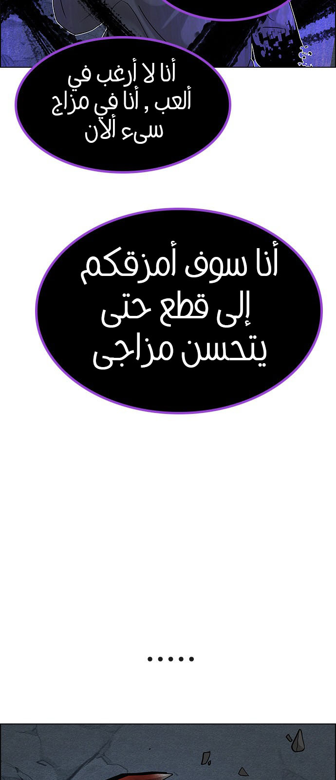 DICE: The Cube that Changes Everything: Chapter 199 - Page 44