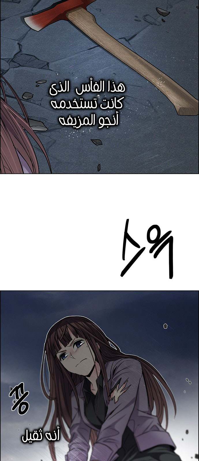 DICE: The Cube that Changes Everything: Chapter 199 - Page 45