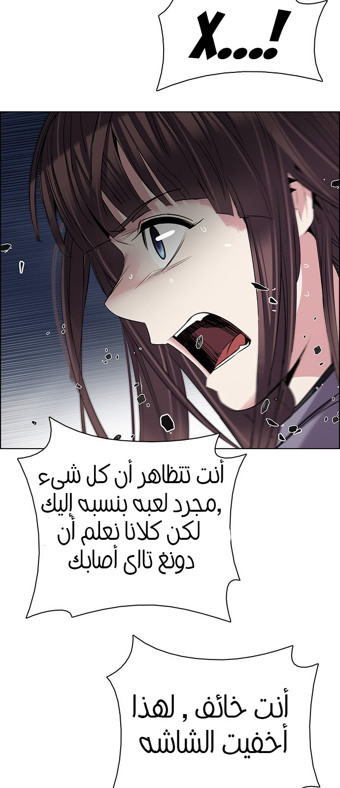 DICE: The Cube that Changes Everything: Chapter 199 - Page 50