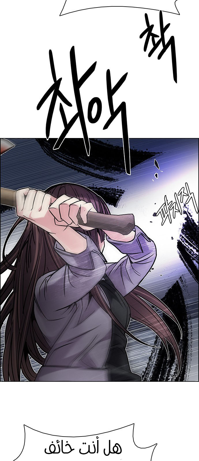 DICE: The Cube that Changes Everything: Chapter 199 - Page 51