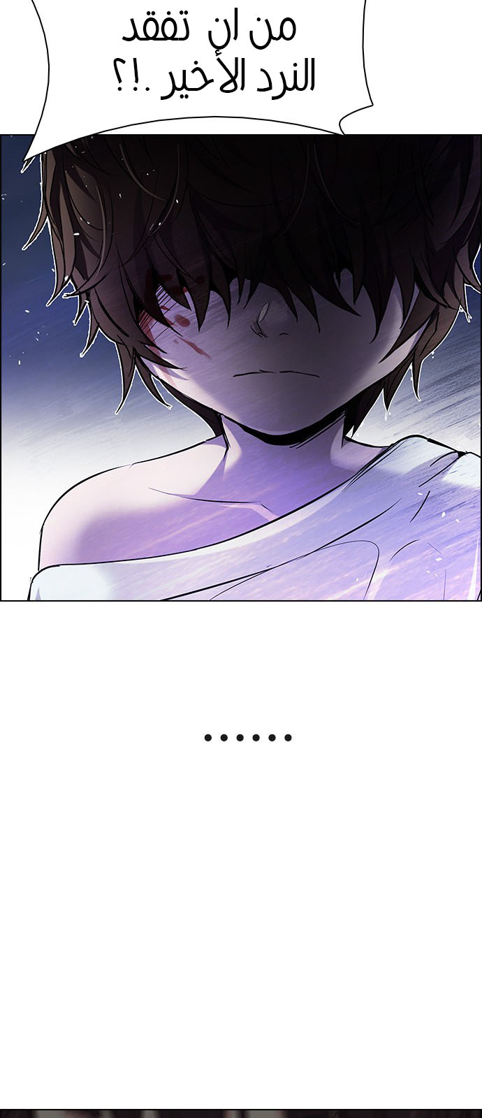 DICE: The Cube that Changes Everything: Chapter 199 - Page 52