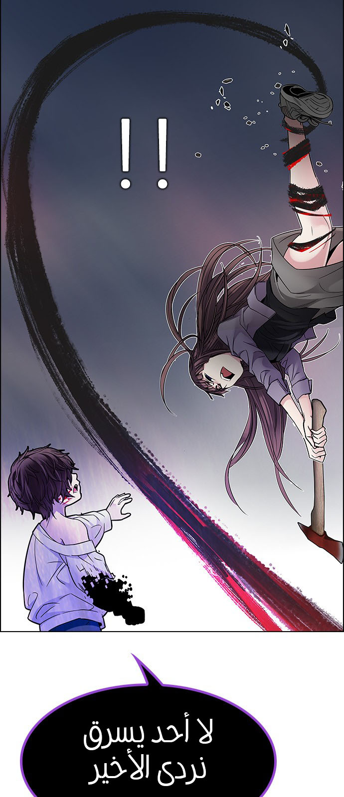 DICE: The Cube that Changes Everything: Chapter 199 - Page 55