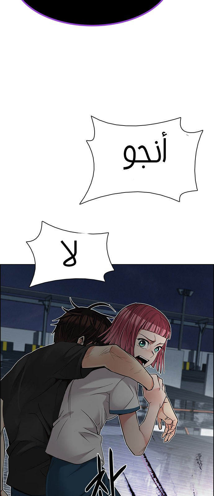 DICE: The Cube that Changes Everything: Chapter 199 - Page 56