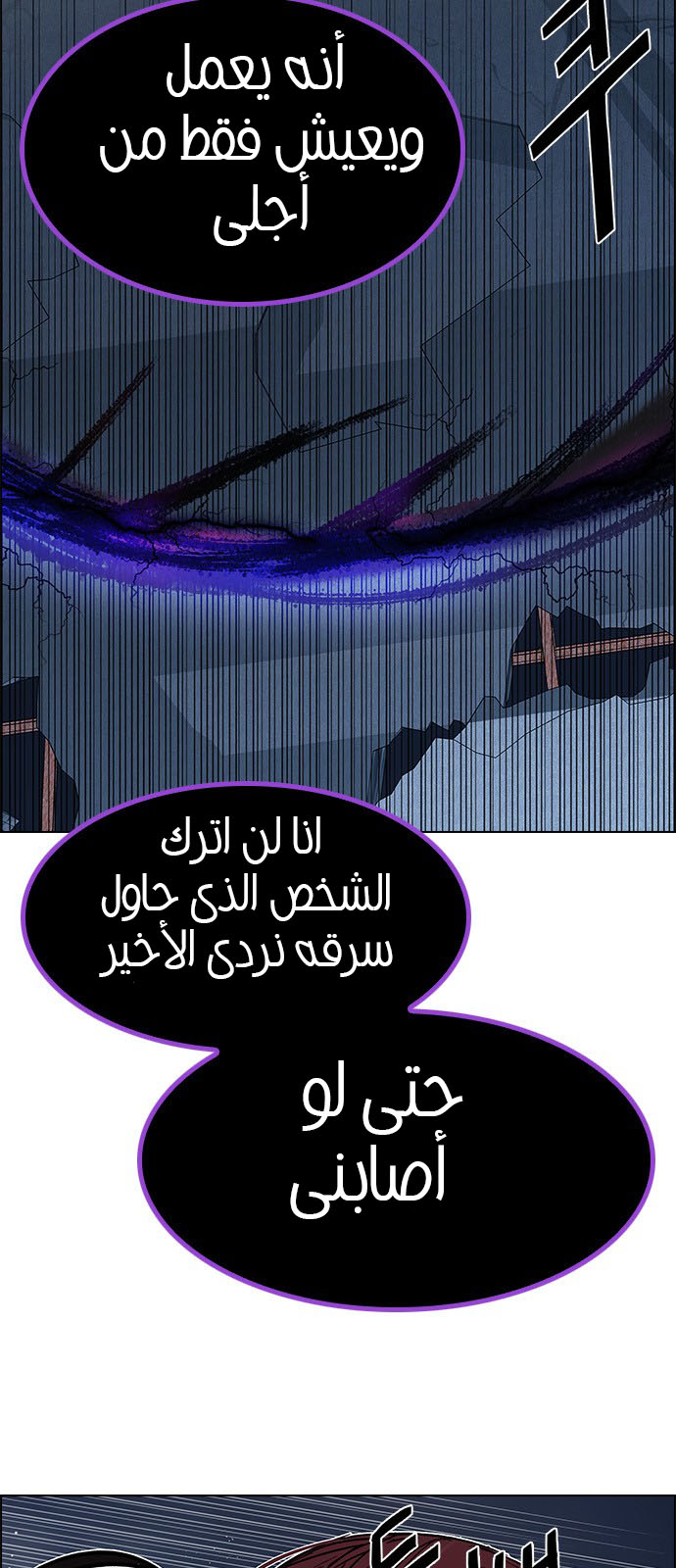 DICE: The Cube that Changes Everything: Chapter 199 - Page 58