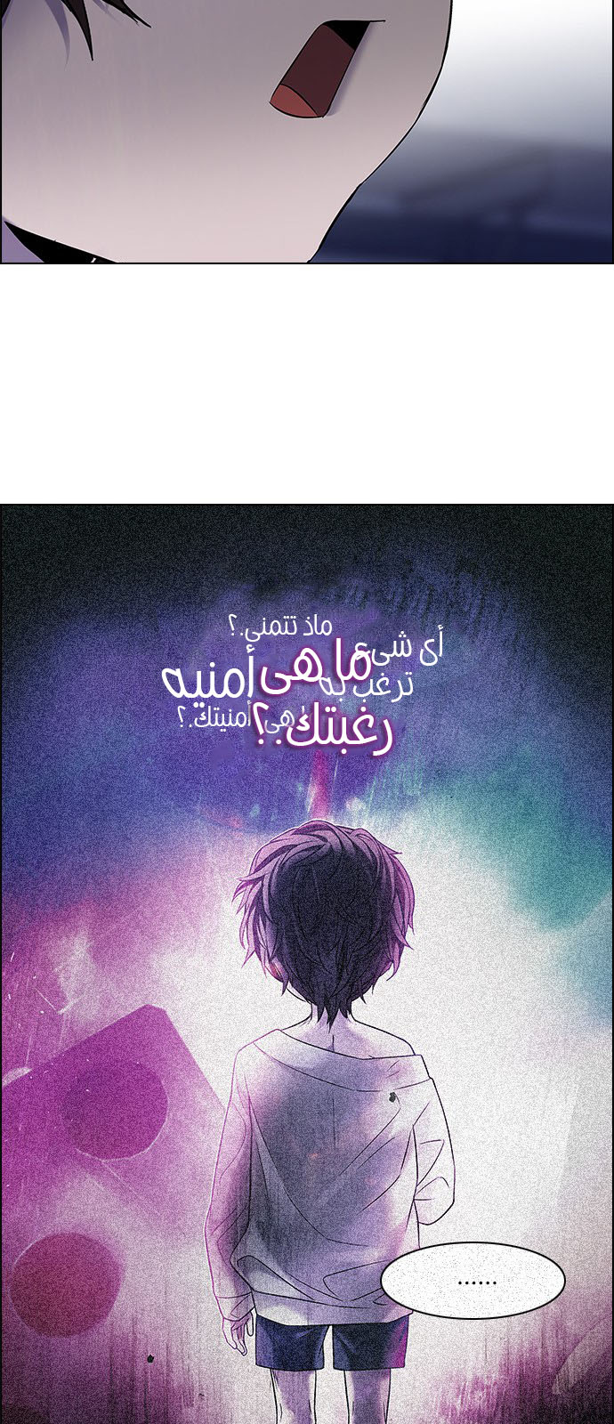 DICE: The Cube that Changes Everything: Chapter 199 - Page 60