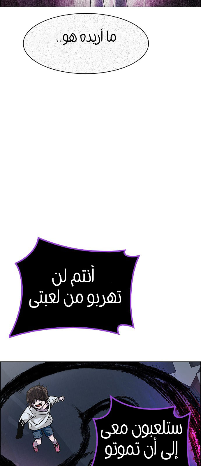 DICE: The Cube that Changes Everything: Chapter 199 - Page 61