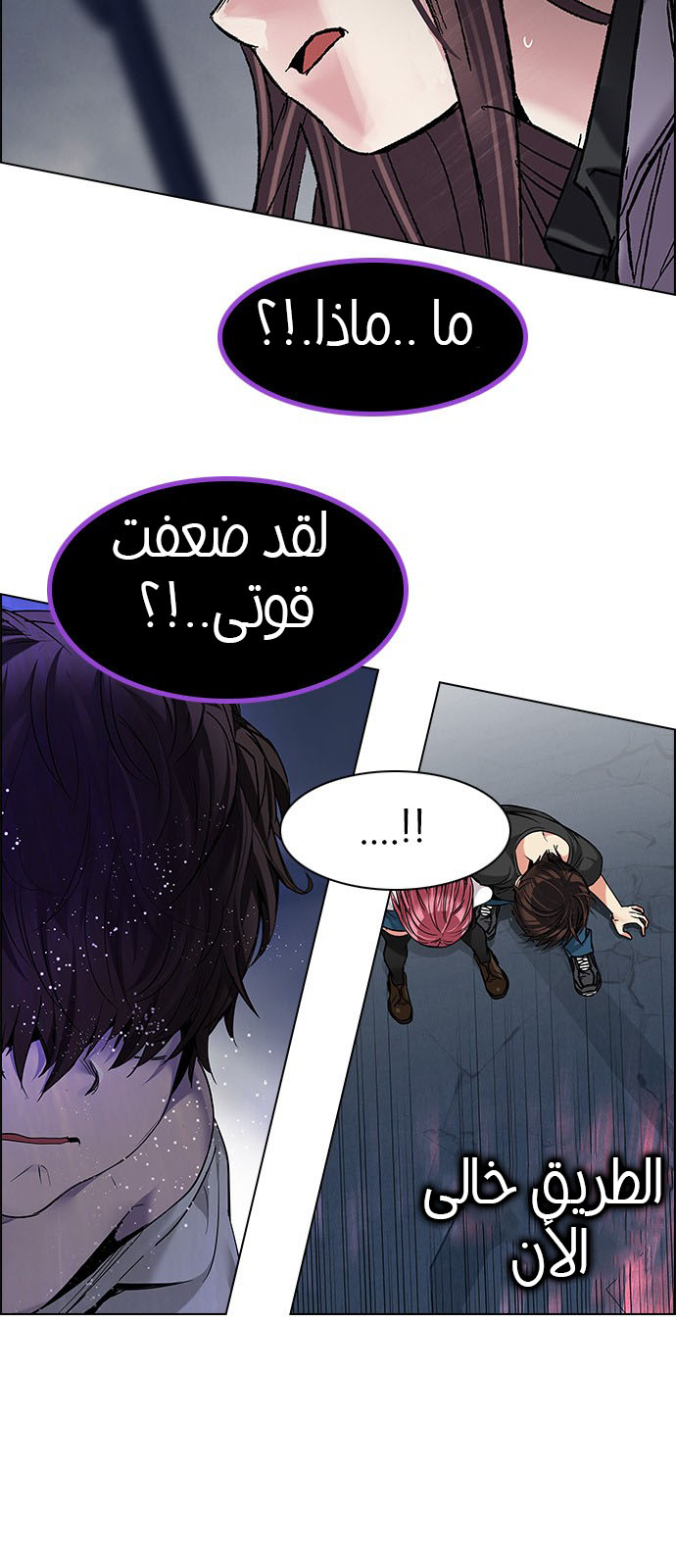 DICE: The Cube that Changes Everything: Chapter 199 - Page 66