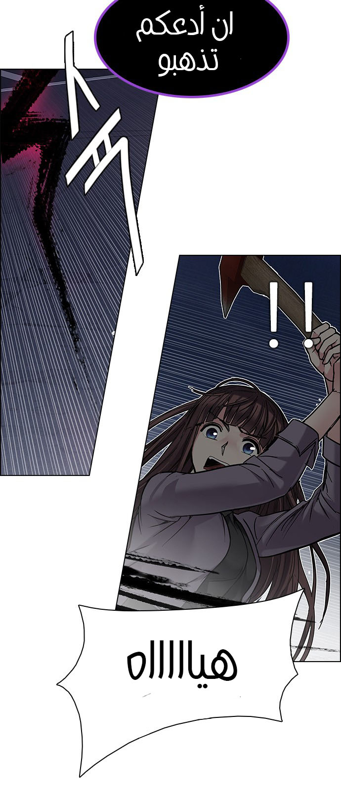 DICE: The Cube that Changes Everything: Chapter 199 - Page 68