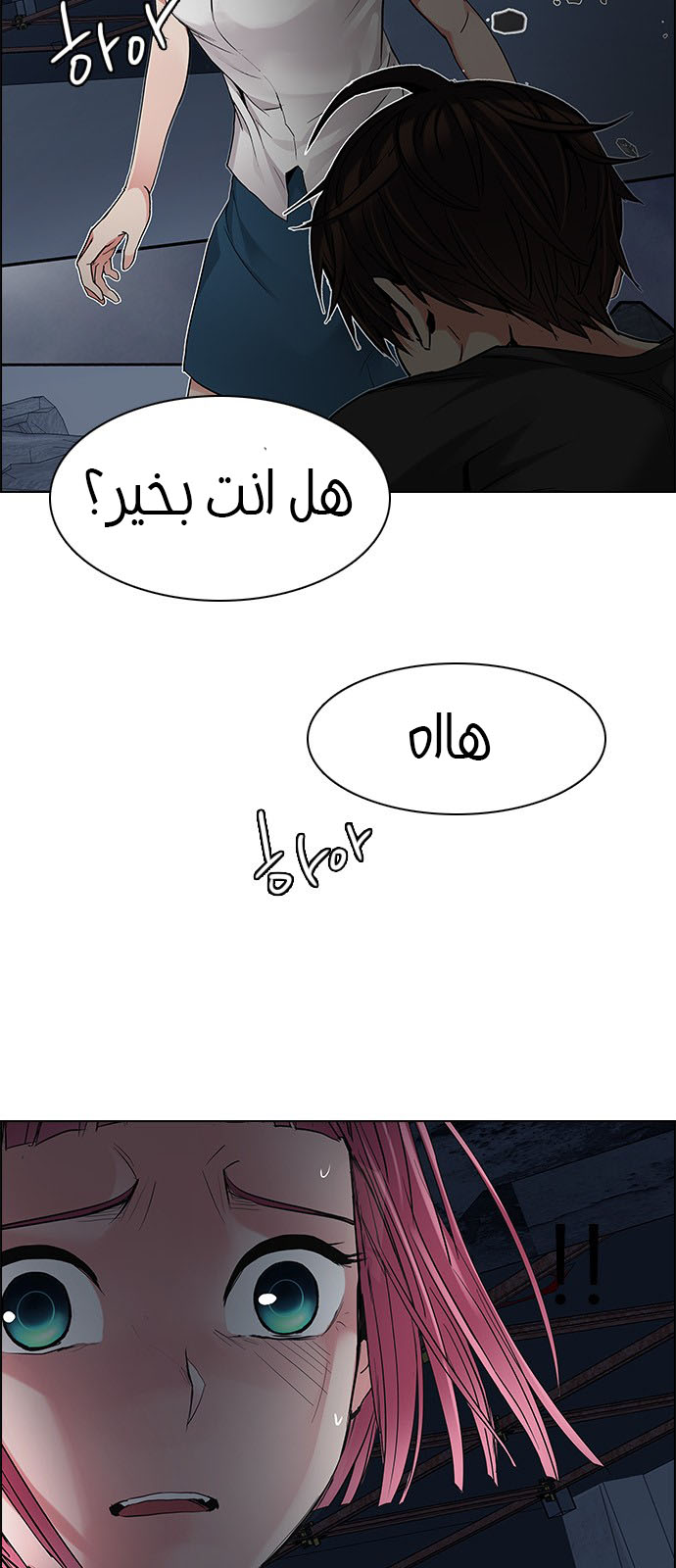 DICE: The Cube that Changes Everything: Chapter 199 - Page 72