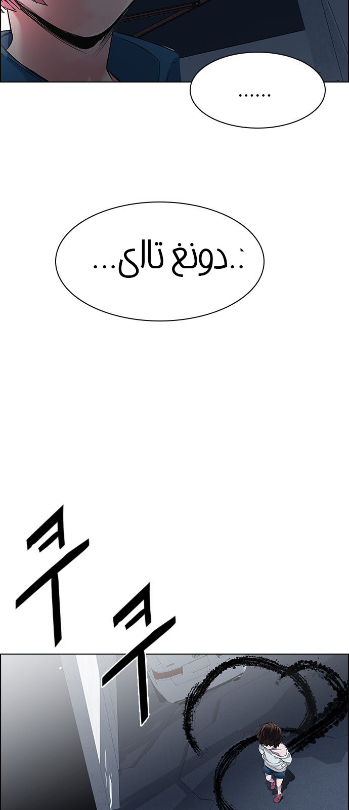 DICE: The Cube that Changes Everything: Chapter 199 - Page 73