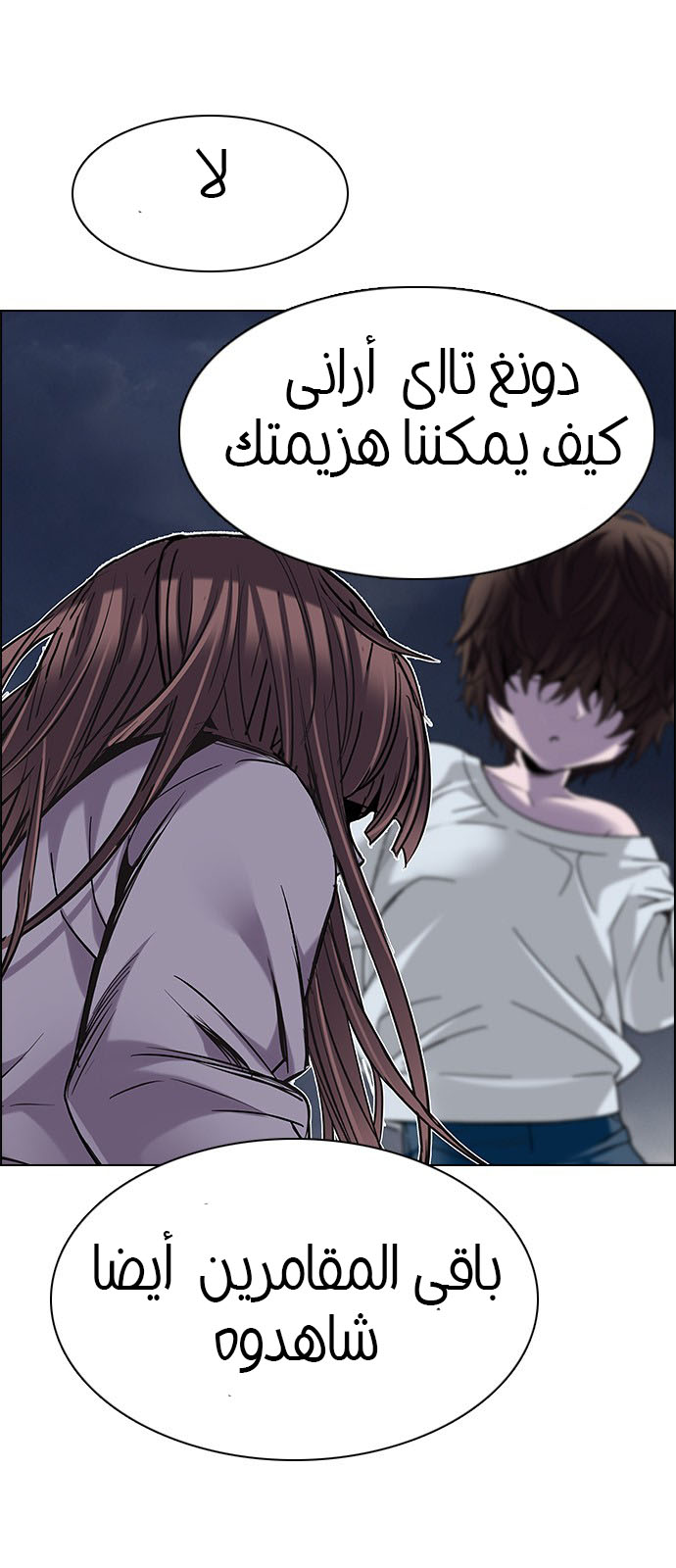 DICE: The Cube that Changes Everything: Chapter 199 - Page 76