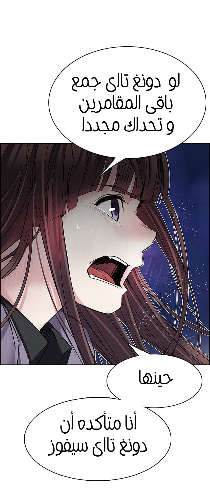 DICE: The Cube that Changes Everything: Chapter 199 - Page 77