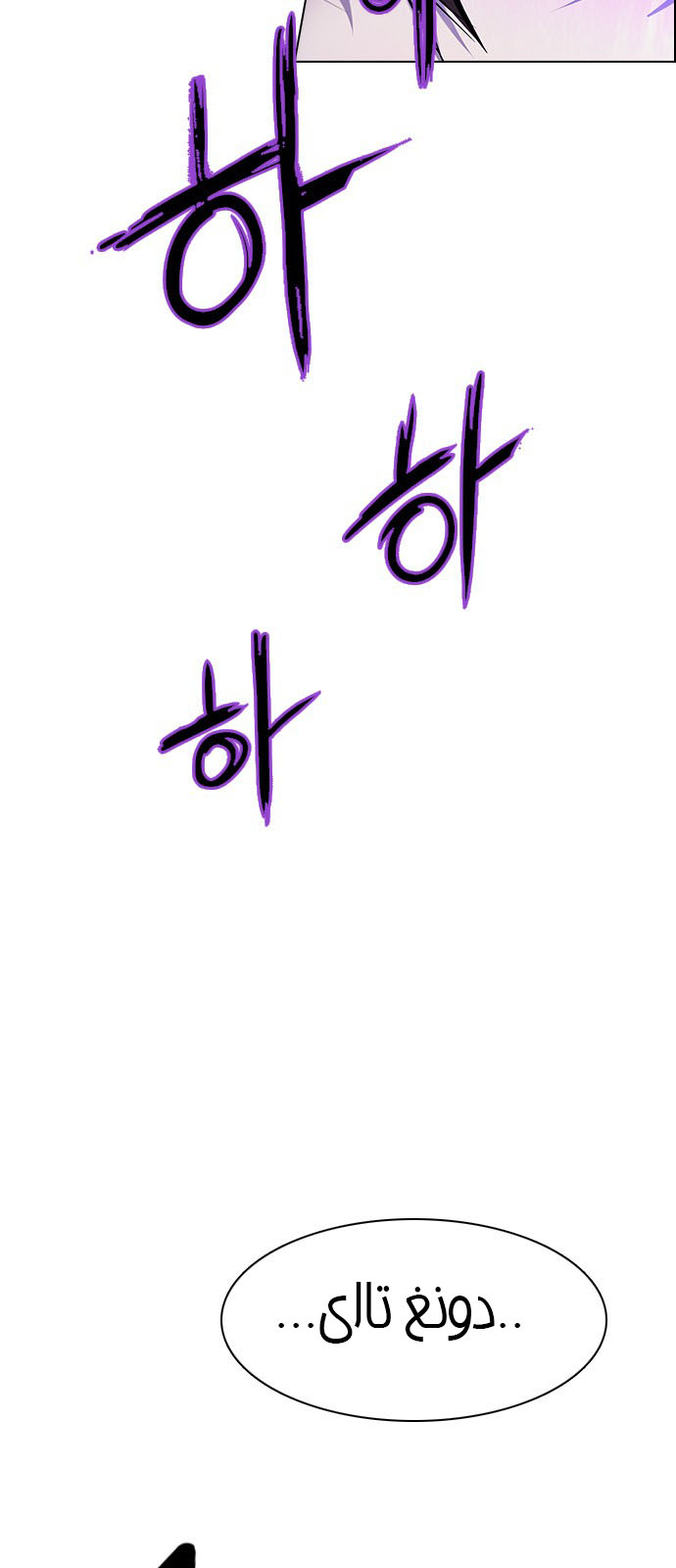 DICE: The Cube that Changes Everything: Chapter 199 - Page 80