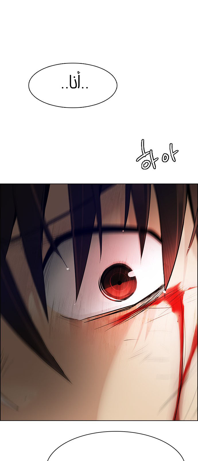 DICE: The Cube that Changes Everything: Chapter 199 - Page 82