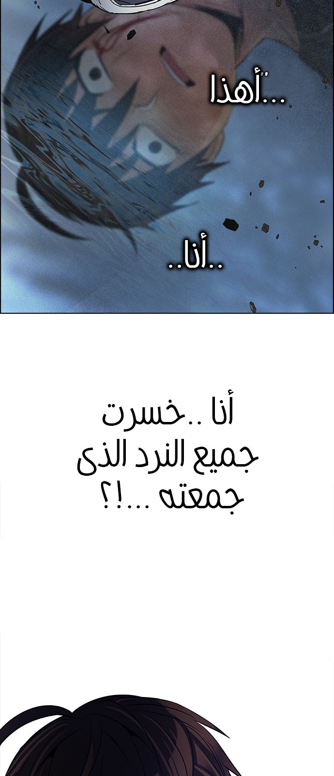 DICE: The Cube that Changes Everything: Chapter 200 - Page 9