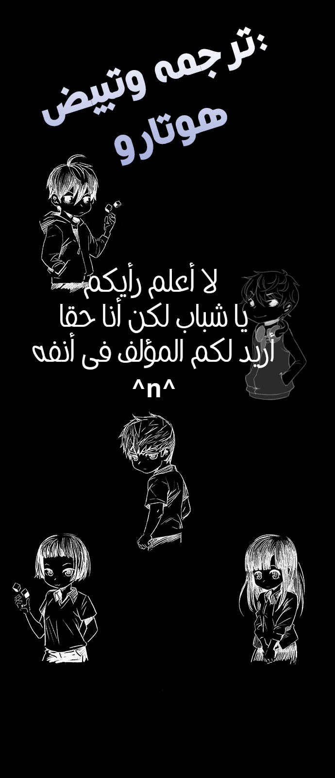 DICE: The Cube that Changes Everything: Chapter 200 - Page 105