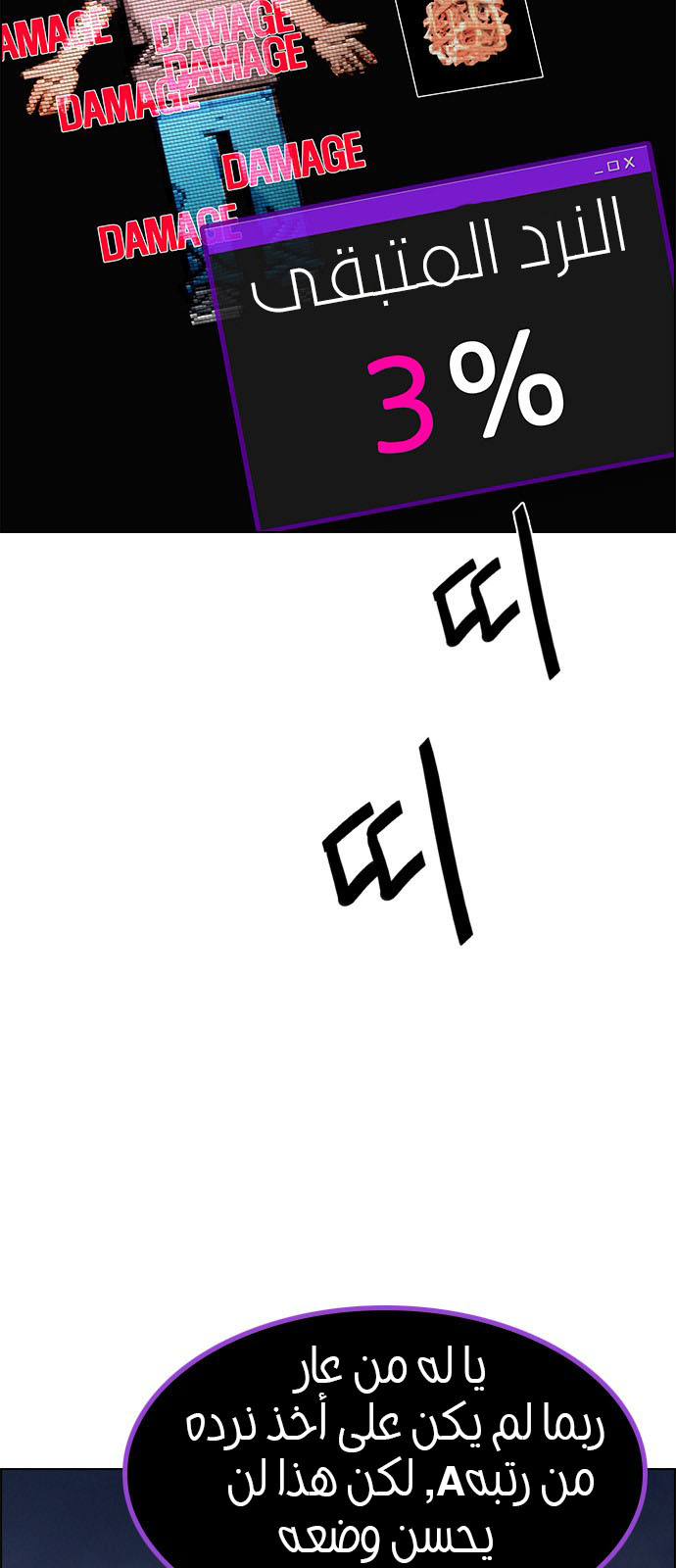 DICE: The Cube that Changes Everything: Chapter 200 - Page 11