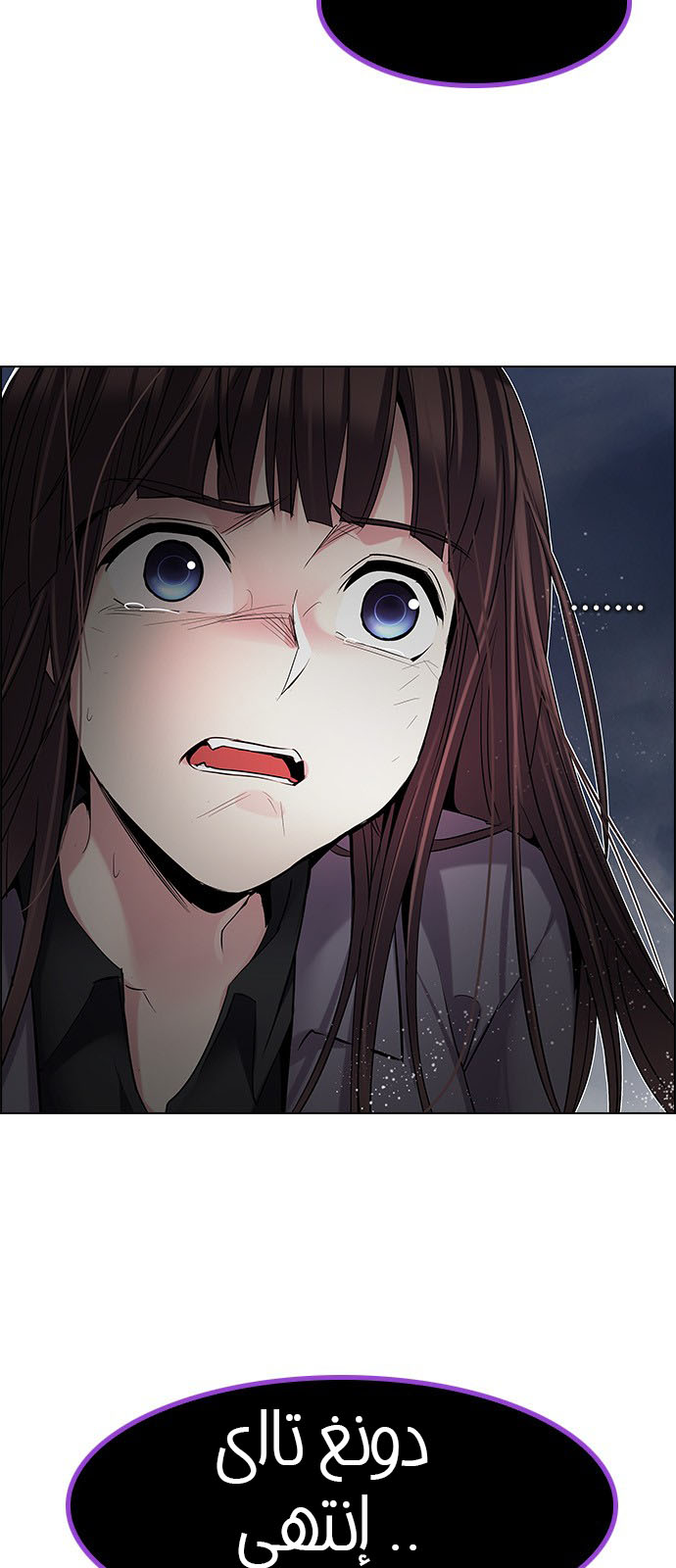 DICE: The Cube that Changes Everything: Chapter 200 - Page 13