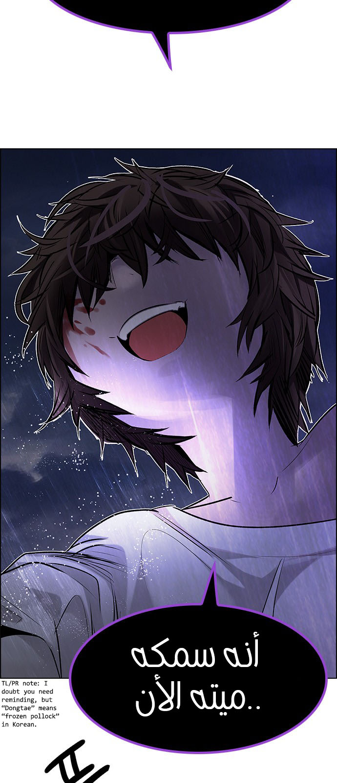 DICE: The Cube that Changes Everything: Chapter 200 - Page 14